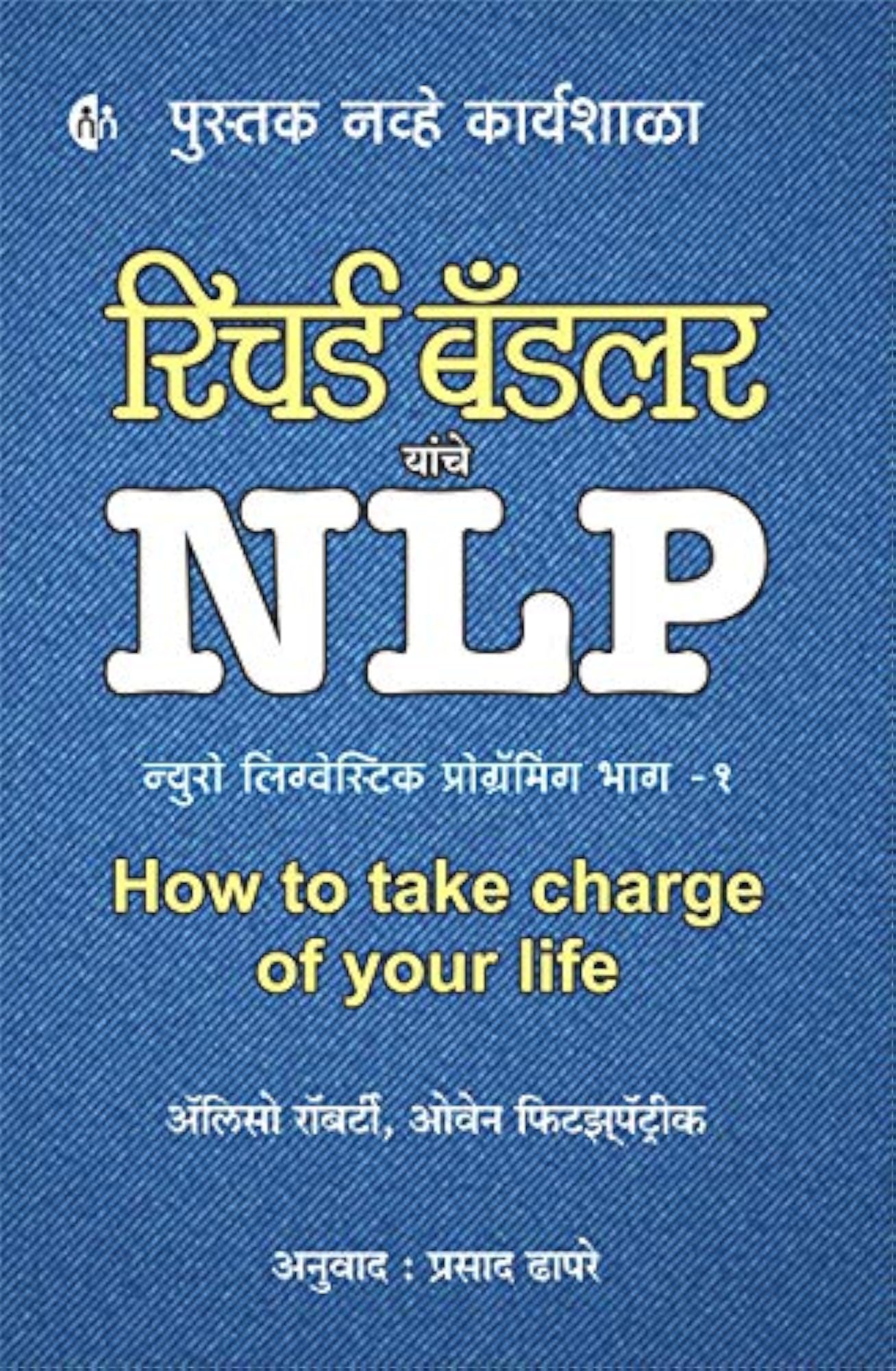 How To Take Charge Of Your Life, Paperback